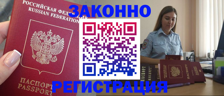 прописка иностранных граждан в Ворсме