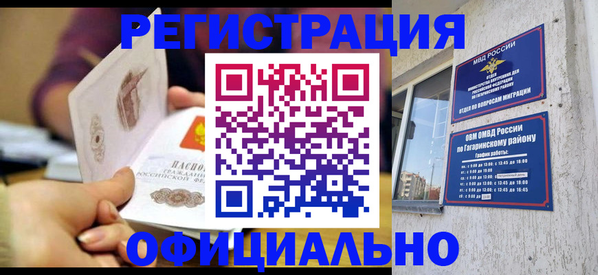 временная регистрация госуслуги в Ворсме
